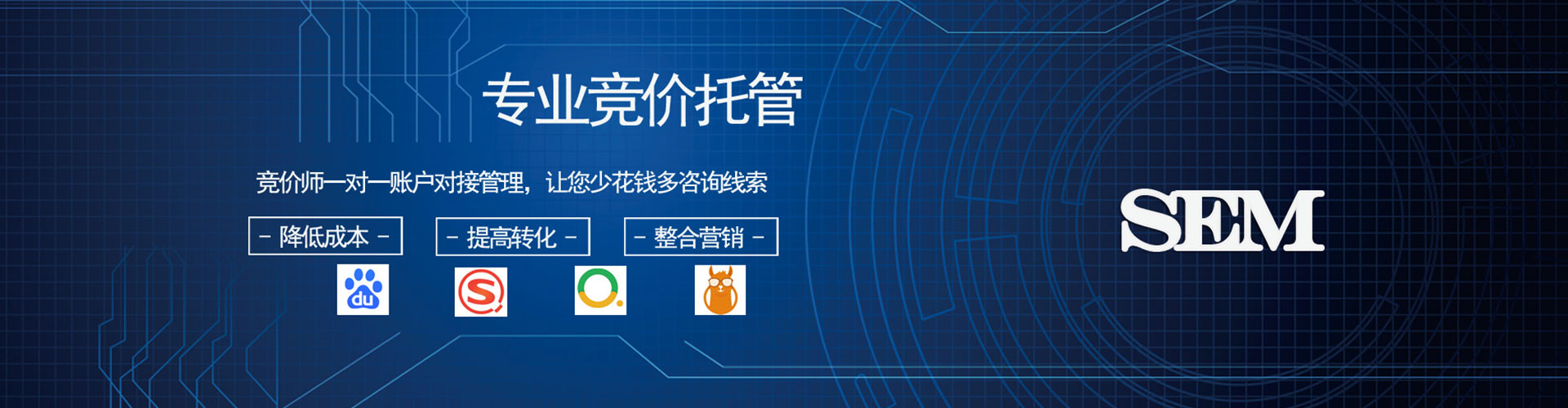 台安百度sem